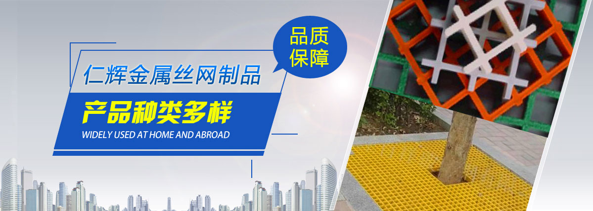 優(yōu)秀玻璃鋼格柵廠(chǎng)家